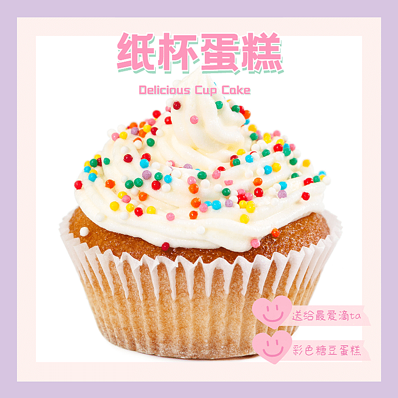 卡通可爱美食产品展示