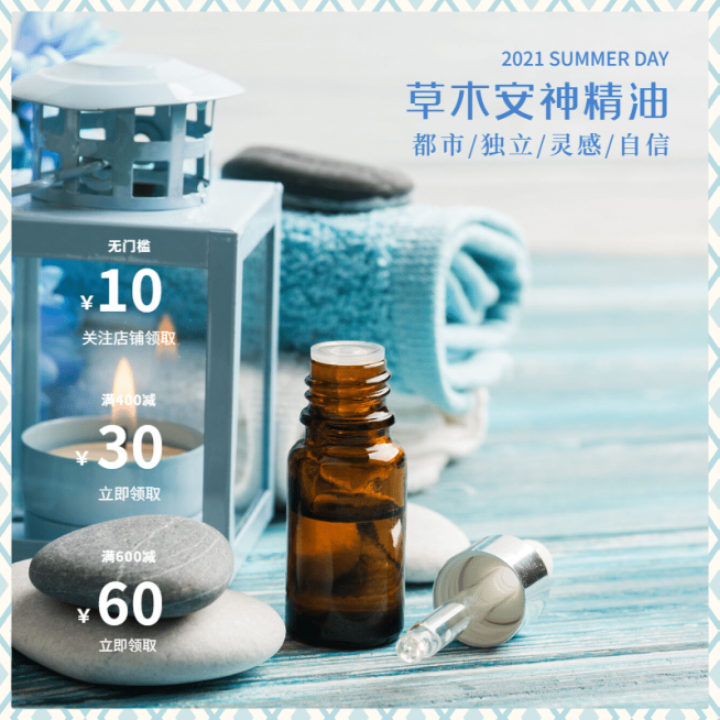 简约满减优惠美容美妆产品展示预览效果