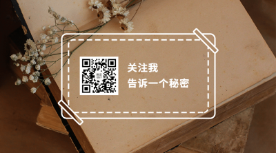 最新消息优惠促销公众号关注二维码