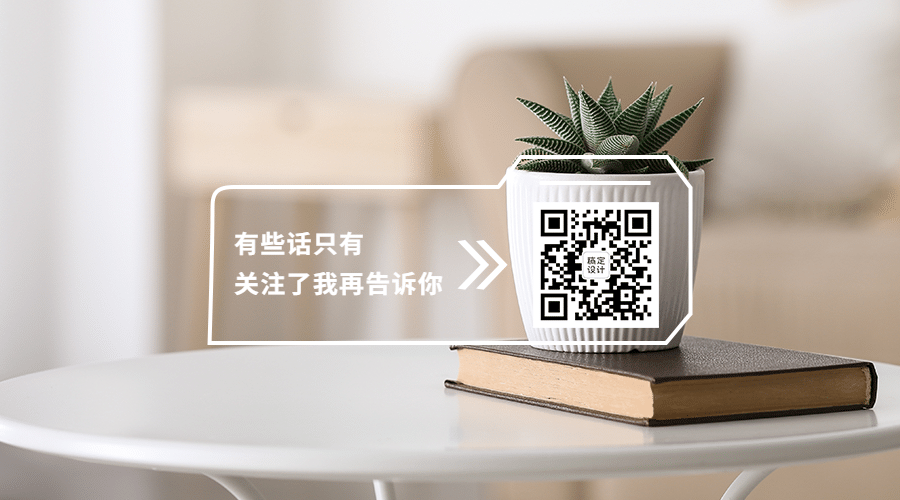 最新消息优惠促销公众号关注二维码预览效果