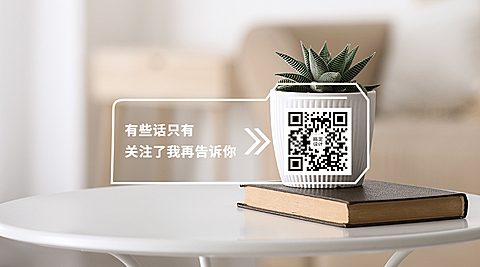最新消息优惠促销公众号关注二维码