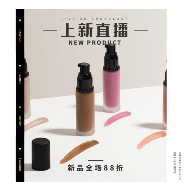 简约全场促销美容美妆产品展示预览效果