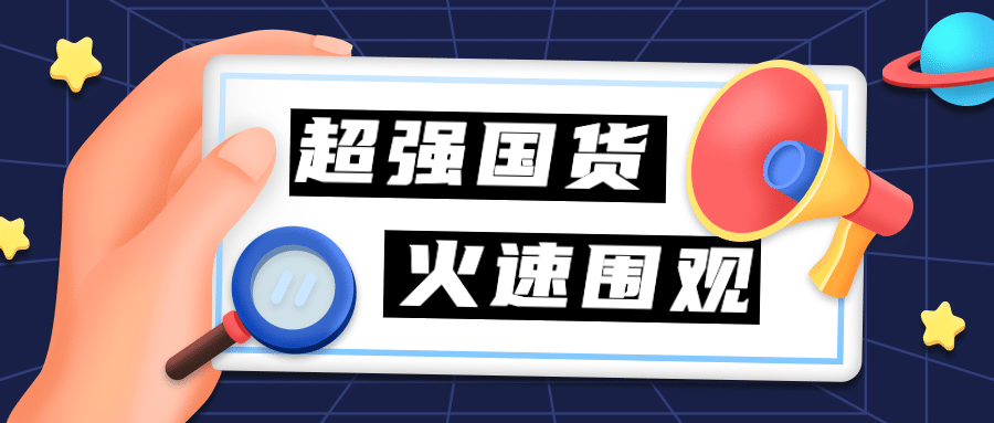 最新消息热点通知3D公众号首图预览效果