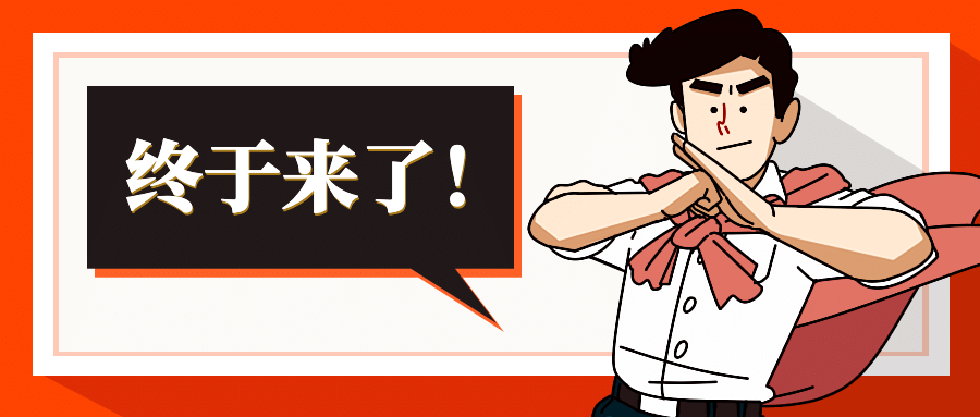 热点娱乐佩服手势趣味公众号首图预览效果