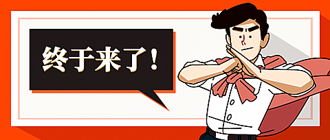 热点娱乐佩服手势趣味公众号首图