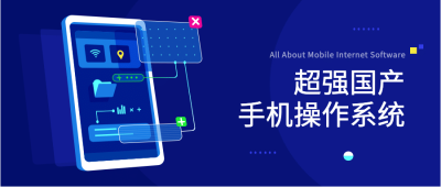 互联网/软件/科技风/公众号首图