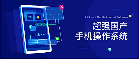 互联网/软件/科技风/公众号首图
