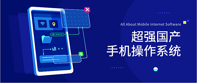 互联网/软件/科技风/公众号首图