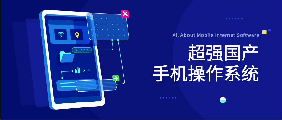 互联网/软件/科技风/公众号首图