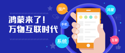 个税申报新闻手绘卡通公众号首图