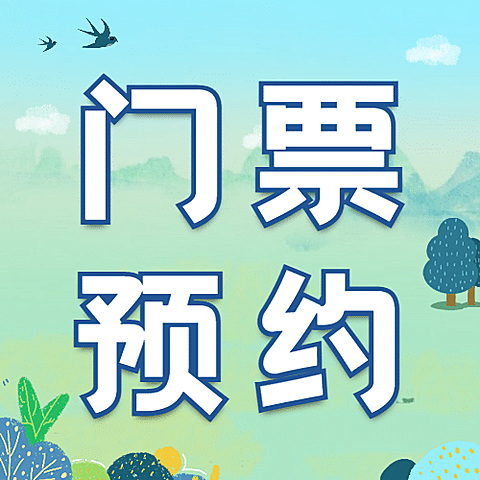 景区景点宣传推广文艺公众号次图