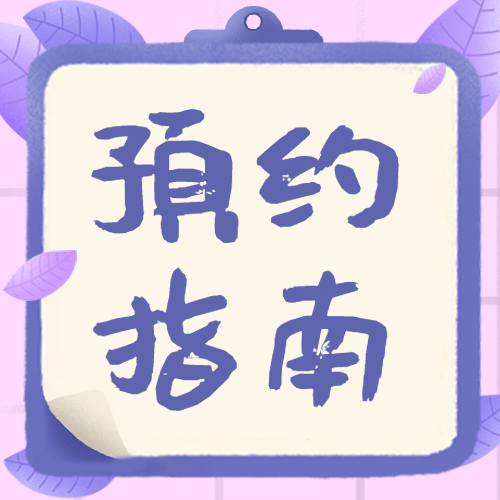 景区景点宣传推广文艺公众号次图预览效果