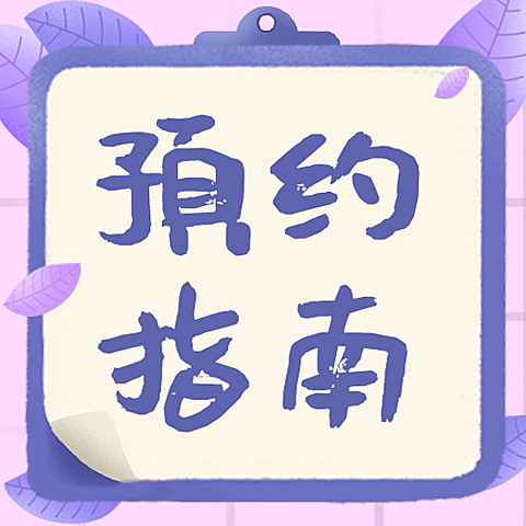 景区景点宣传推广文艺公众号次图