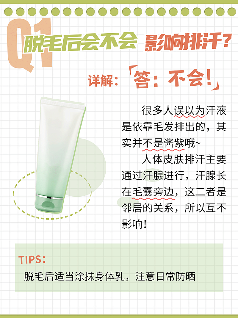 夏日美妆个护科普小红书封面配图