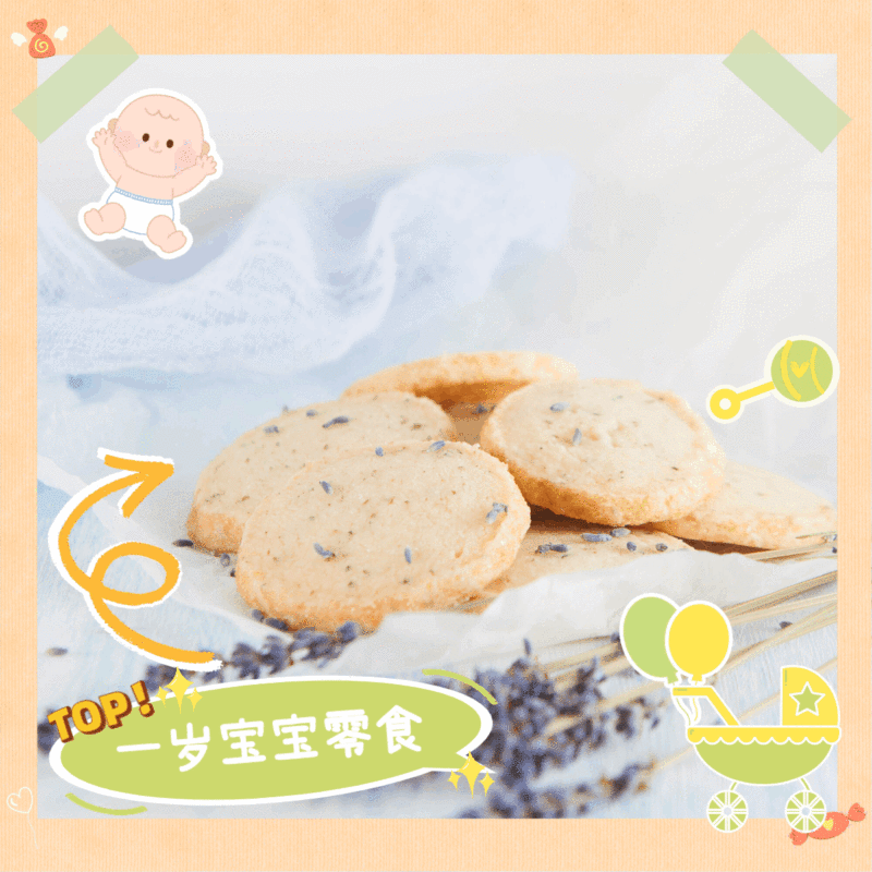 产品展示卡通贴纸宝宝必备好物PLOG