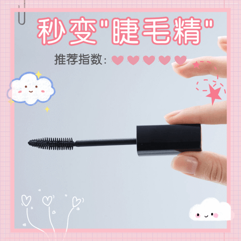 产品展示卡通可爱好物推荐PLOG