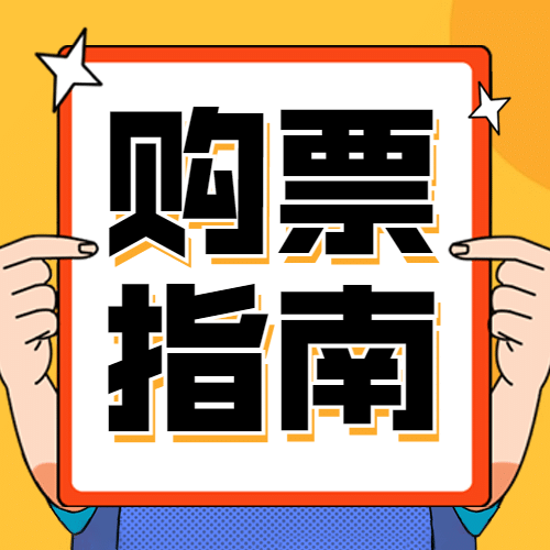 景区景点宣传推广文艺公众号次图预览效果