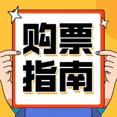 景区景点宣传推广文艺公众号次图