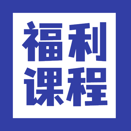 六一儿童节活动福利课程公众号次图预览效果