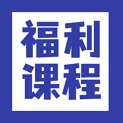 六一儿童节活动福利课程公众号次图