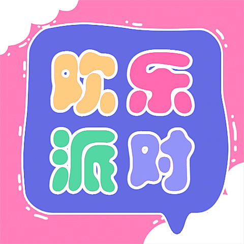 六一儿童节活动欢乐派对公众号次图