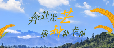 旅游出行旅游攻略实景公众号首图