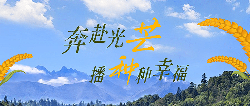 旅游出行旅游攻略实景公众号首图