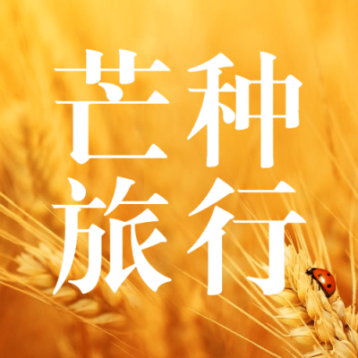 旅游出行旅游攻略实景公众号次图