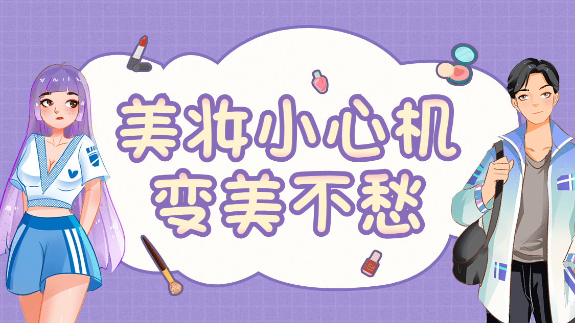 美妆动漫人物抖音个人主页背景图预览效果