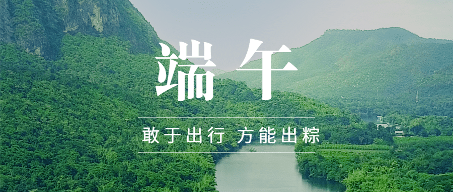 旅游出行宣传推广实景公众号首图预览效果