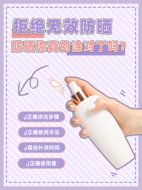 美妆个护产品晒图小红书封面配图预览效果