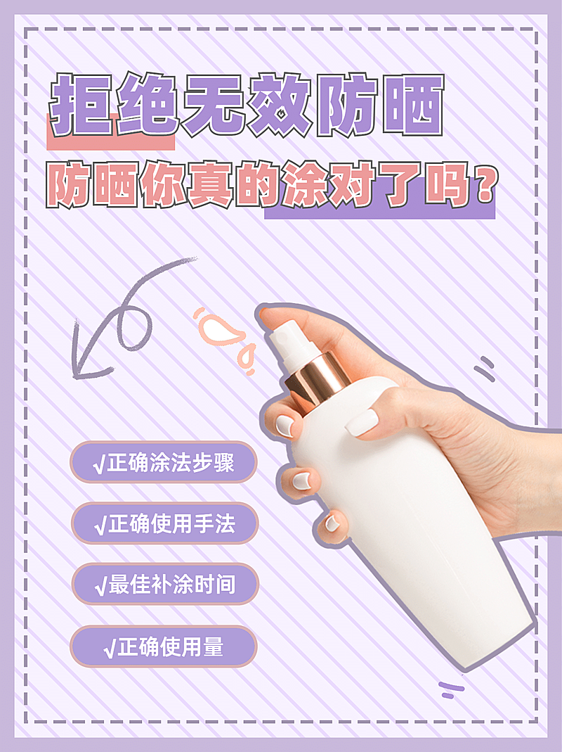 美妆个护产品晒图小红书封面配图