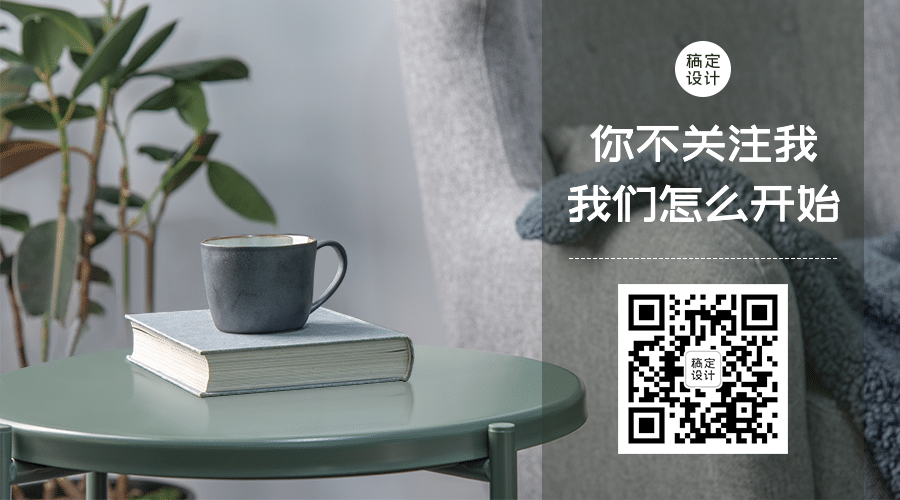 最新消息优惠促销公众号关注二维码预览效果