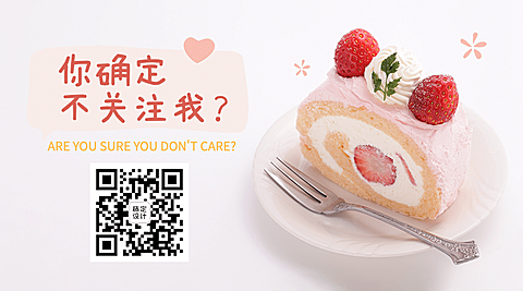 最新消息优惠促销公众号关注二维码