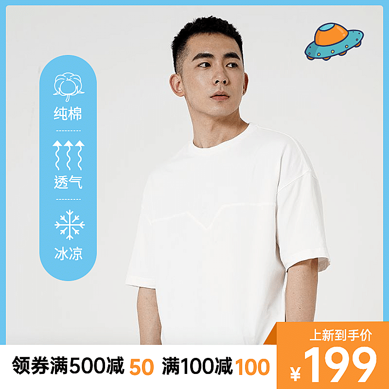 夏上新男装短袖微淘主图