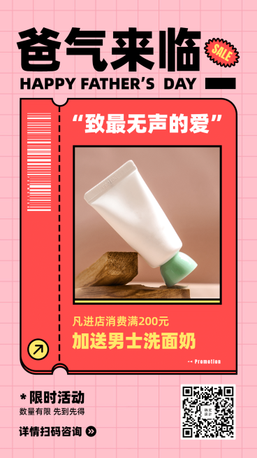 父亲节卡通节日祝福营销预览效果