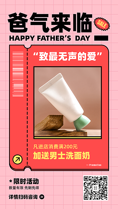 父亲节卡通节日祝福营销