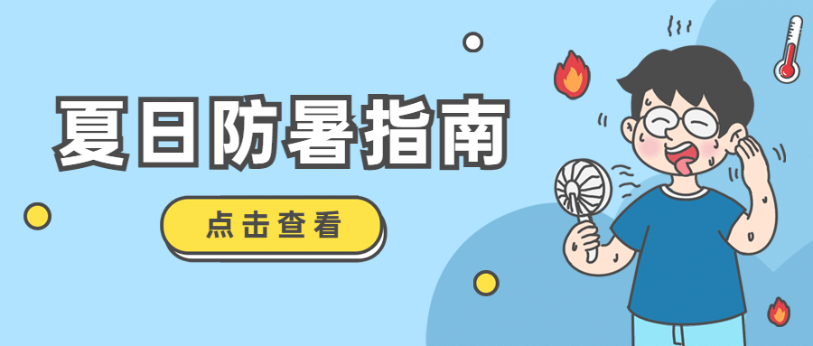 医疗保健攻略指南简约公众号首图预览效果