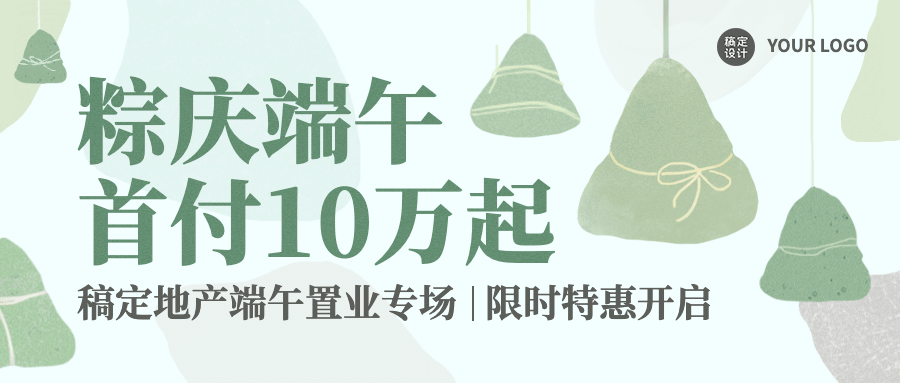 房地产节日营销手绘公众号首图预览效果