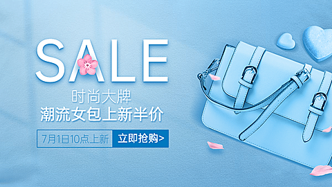 时尚简约女包海报banner
