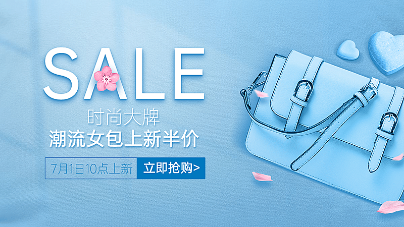 时尚简约女包海报banner