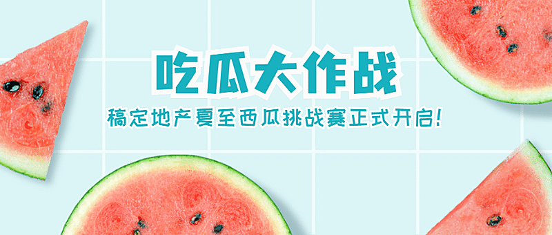 房地产节日营销清新风公众号首图