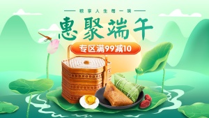 手绘中国风端午节食品粽子海报