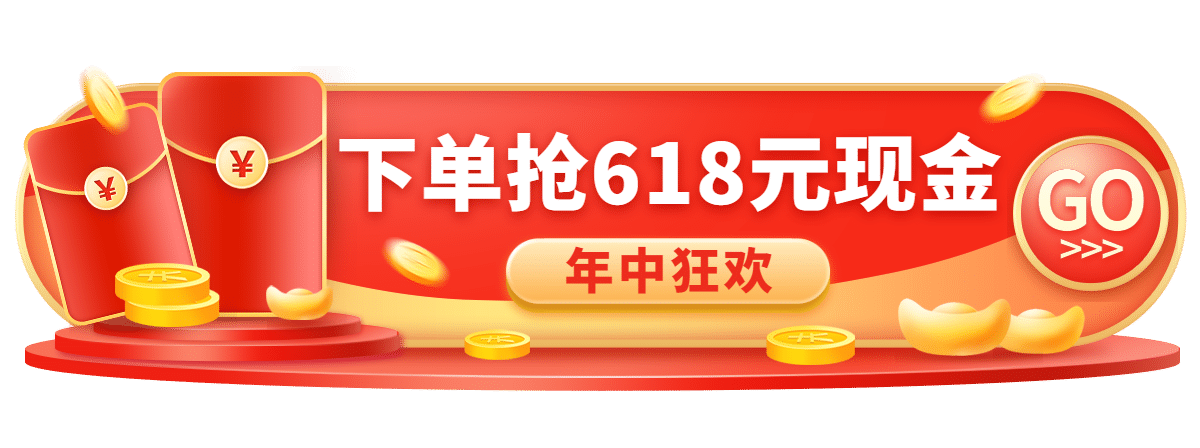 精致618促销活动胶囊banner