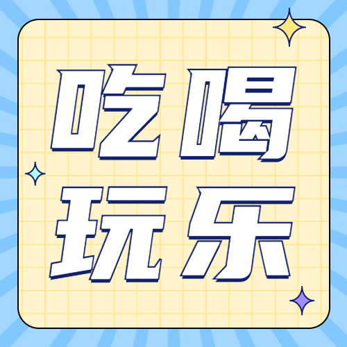 餐饮美食行业资讯简约公众号次图预览效果