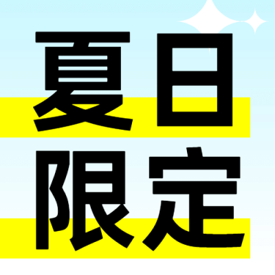 餐饮美食夏季营销简约公众号次图