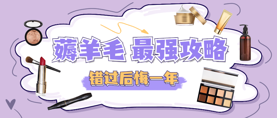 618促销省钱攻略指南公众号首图