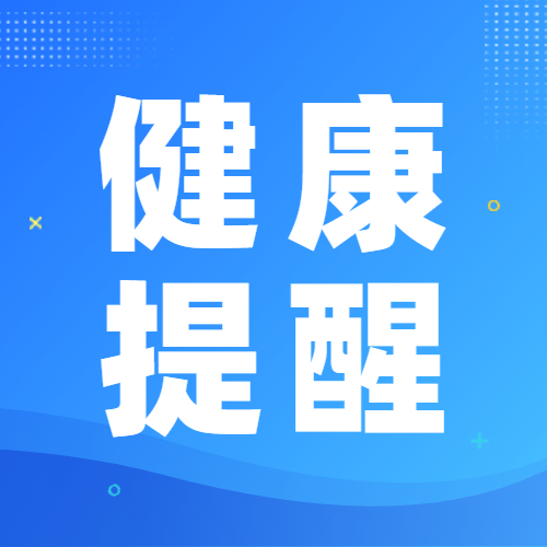 医疗保健科普攻略简约公众号次图预览效果