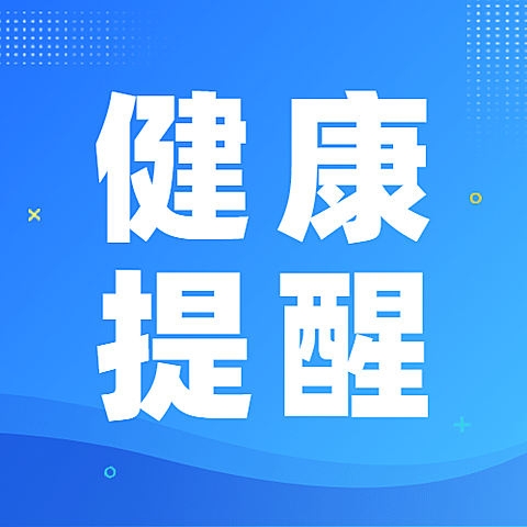 医疗保健科普攻略简约公众号次图
