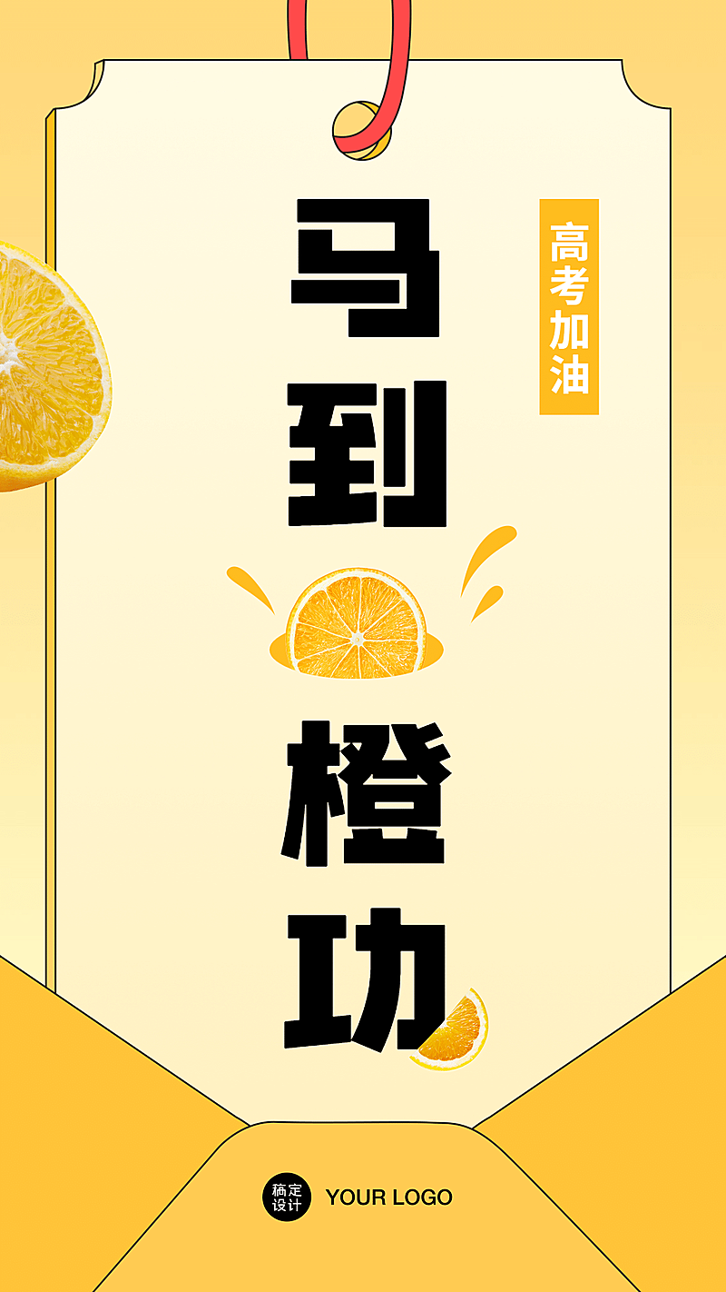 餐饮美食祝福问候简约海报